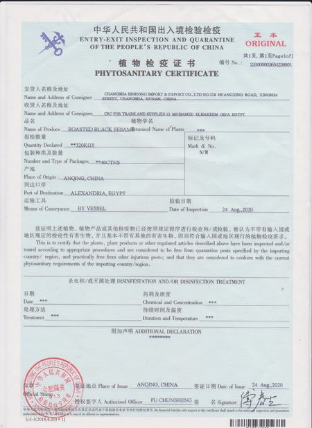 চীন Changsha Bin Hong Import and Export Co. LTD সার্টিফিকেশন